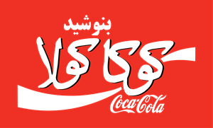 Coca-Cola in Farsi Logo ,Logo , icon , SVG Coca-Cola in Farsi Logo