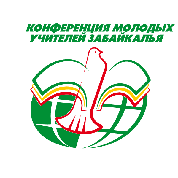 Conference of Teachers of Zabaikalia Logo