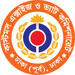 Customs, Excise & VAT Commissionerate, Dhaka-East Logo ,Logo , icon , SVG Customs, Excise & VAT Commissionerate, Dhaka-East Logo