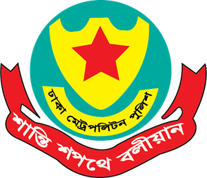 Dhaka Metropolitan Police Logo ,Logo , icon , SVG Dhaka Metropolitan Police Logo