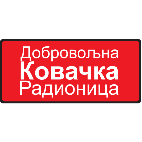 Dobrovoljna kovačka radionica Logo
