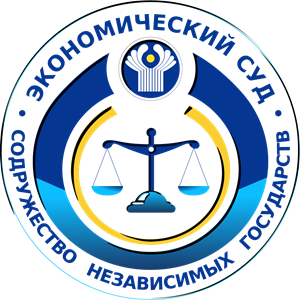 Economic Court of the CIS Logo