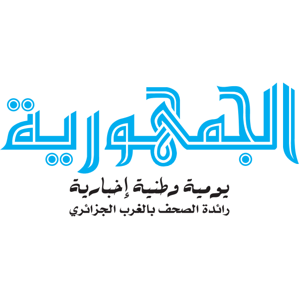 شعار الجمهورية يومية وطنية اخبارية رائد الصحف بلغرب الجزائري ,Logo , icon , SVG شعار الجمهورية يومية وطنية اخبارية رائد الصحف بلغرب الجزائري