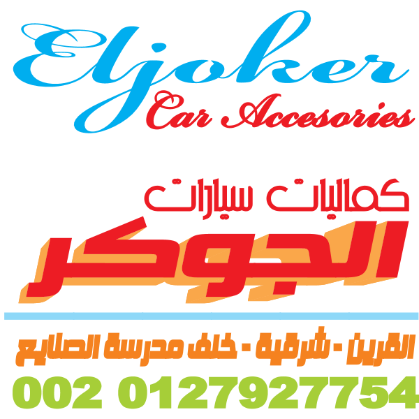 Eljoker Car Accessories Logo ,Logo , icon , SVG Eljoker Car Accessories Logo
