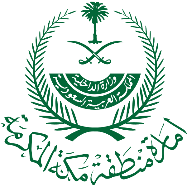 شعار امارة منطقة مكة | إمارة ,Logo , icon , SVG شعار امارة منطقة مكة | إمارة