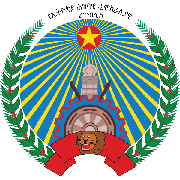 ETHIOPIA COAT OF ARMS Logo ,Logo , icon , SVG ETHIOPIA COAT OF ARMS Logo
