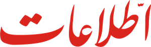 Ettelaat Logo
