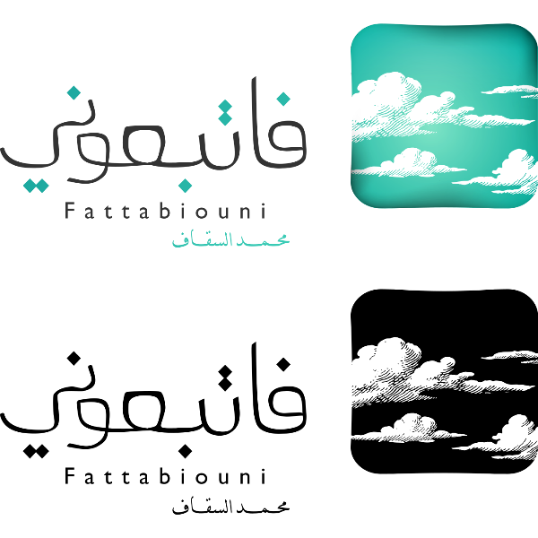 شعار فانتبعوني محمد السقاف ,Logo , icon , SVG شعار فانتبعوني محمد السقاف