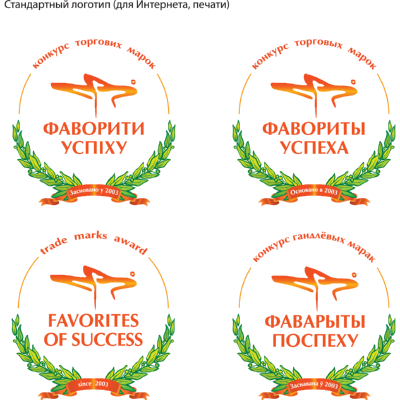 Favorites of Success Award in Ukraine Logo