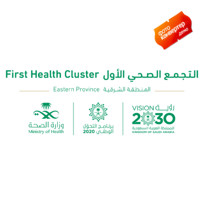 شعار first health cluster eastern province التجمع الصحي