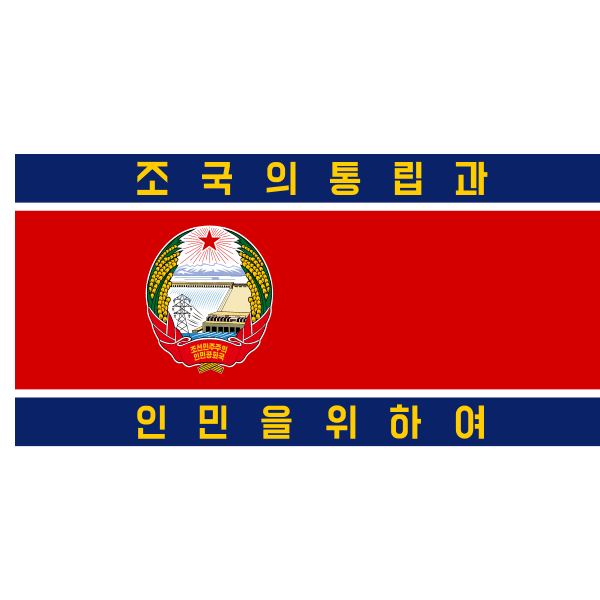 Flag Of The Korean People's Army (1992–1993)