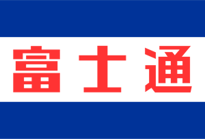 Fujitsu 1972 Logo