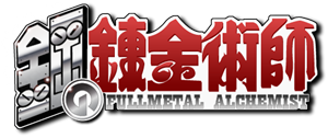 full metal achemist Logo