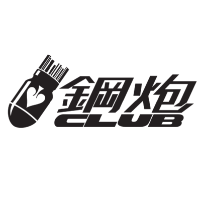 gangpao club Logo ,Logo , icon , SVG gangpao club Logo