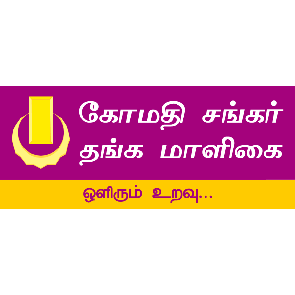 Gomathi Sankar Thangamaligai Logo ,Logo , icon , SVG Gomathi Sankar Thangamaligai Logo
