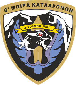 Greek Special Forces Logo ,Logo , icon , SVG Greek Special Forces Logo