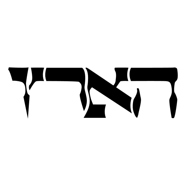 Ha Aretz ,Logo , icon , SVG Ha Aretz