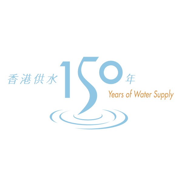 Hong Kong 150 Years of Water Supply ,Logo , icon , SVG Hong Kong 150 Years of Water Supply