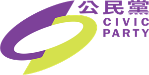 Hong Kong Civic Party Logo ,Logo , icon , SVG Hong Kong Civic Party Logo