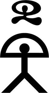 Indalo Almeria Logo ,Logo , icon , SVG Indalo Almeria Logo