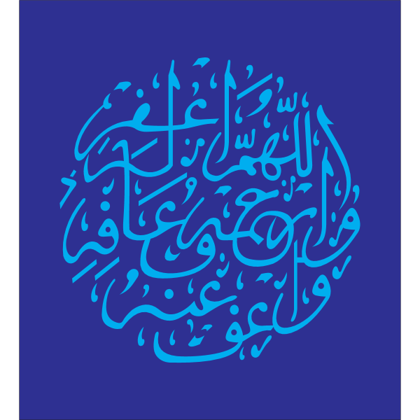 innallilahi calligraphy Logo
