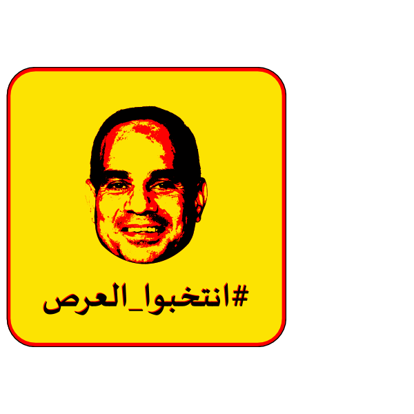 Intakhibo al-Ars Logo
