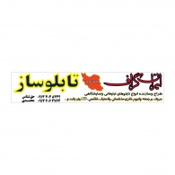 Iran Graph Logo ,Logo , icon , SVG Iran Graph Logo