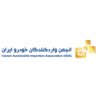 Iranian Automoblie Importers Association (IAIA) Logo