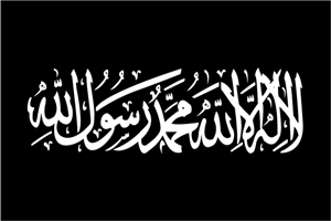 Islamic Flag Drapeau Islam Khilafah Logo ,Logo , icon , SVG Islamic Flag Drapeau Islam Khilafah Logo