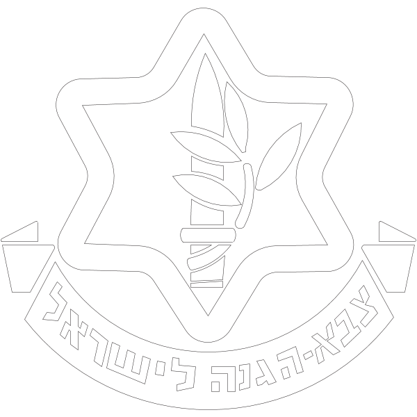 Israel Army Logo