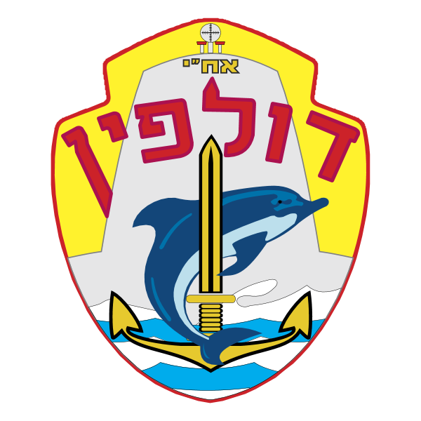 Israel Submarine Force