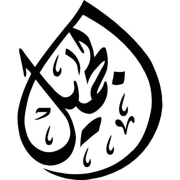 jameel Logo ,Logo , icon , SVG jameel Logo
