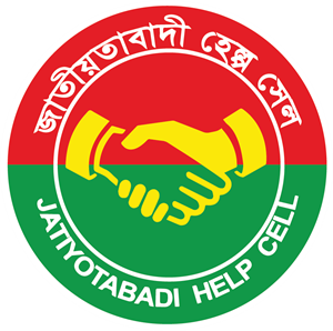 Jatiotabadi Help Cell Logo ,Logo , icon , SVG Jatiotabadi Help Cell Logo