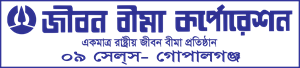Jiban Bima Carporation Logo