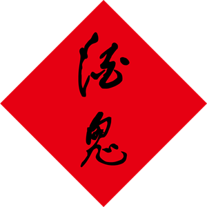 Jiugui Logo
