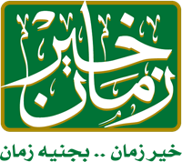 Kheir Zaman Logo ,Logo , icon , SVG Kheir Zaman Logo