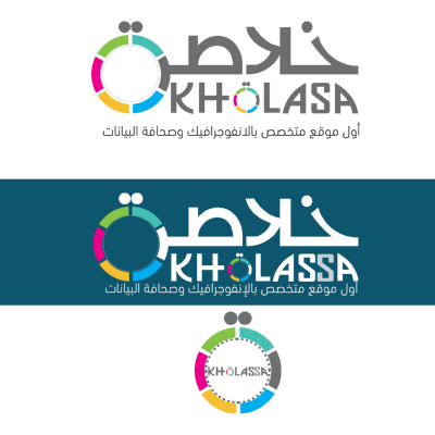شعار kholassa خلاصة Logo ,Logo , icon , SVG شعار kholassa خلاصة Logo