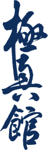 Kyokushin-kan Logo