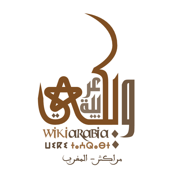 Logo Wikiarabia Marrakech 2019 Brown