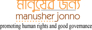 Manusher Jonno Foundation (MJF) Logo ,Logo , icon , SVG Manusher Jonno Foundation (MJF) Logo