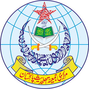 Markazi Jamiat Ahlehadith Pakistan Logo ,Logo , icon , SVG Markazi Jamiat Ahlehadith Pakistan Logo