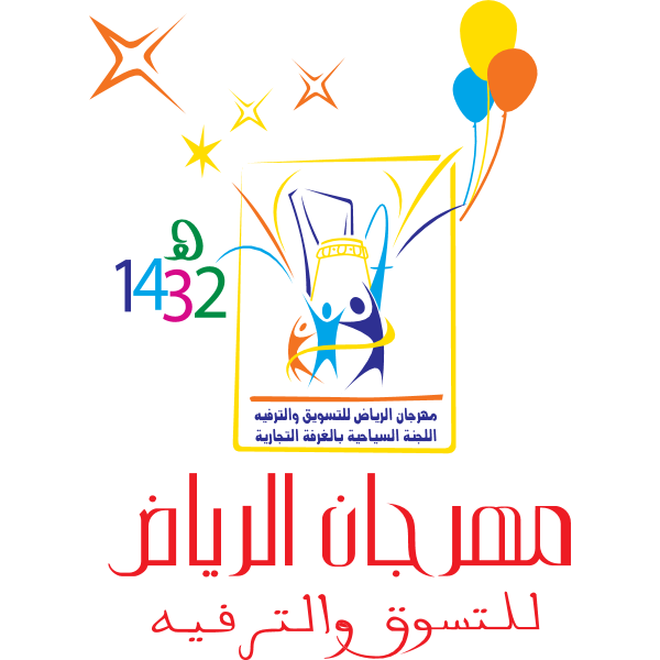 شعار meherjan riyadh مهرجان الرياض للتسوق