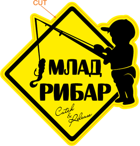 Mlad Ribar / Youn Fisherman Logo ,Logo , icon , SVG Mlad Ribar / Youn Fisherman Logo