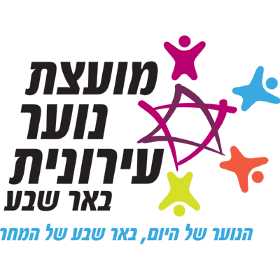 Moetzet Hanoar Beer Sheva Logo