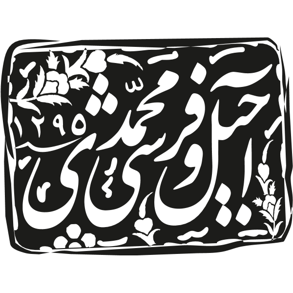 Mohammadi Nuts Logo