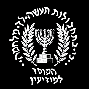Mossad Israel Logo ,Logo , icon , SVG Mossad Israel Logo