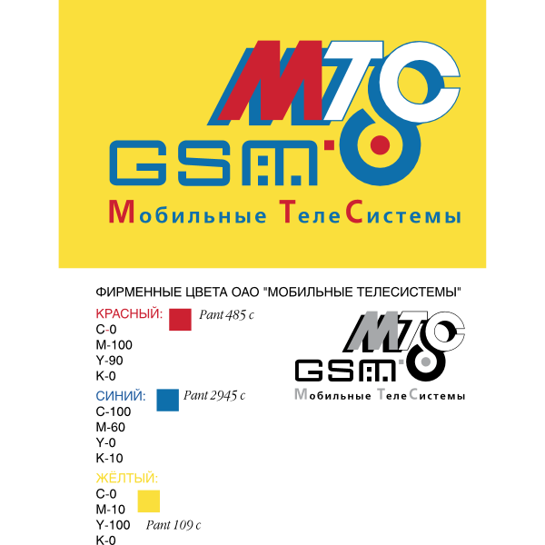 MTS Mobile TeleSystems