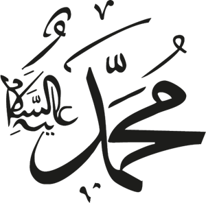 شعار محمد عليه السلام ,Logo , icon , SVG شعار محمد عليه السلام