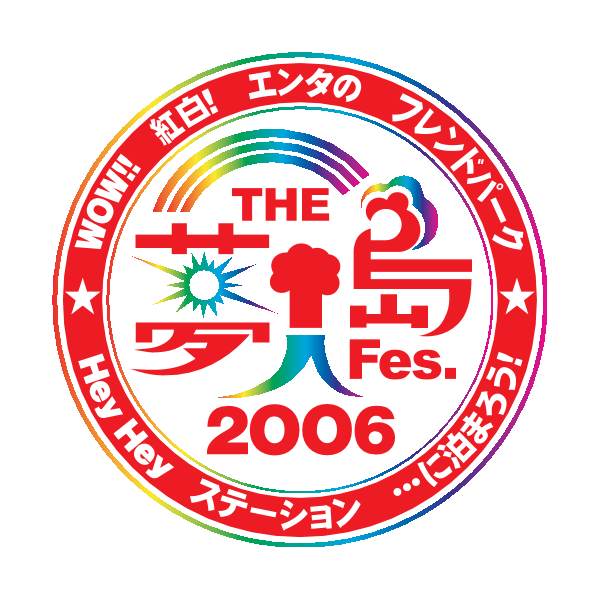 Mujintou Fes. 2006 Logo ,Logo , icon , SVG Mujintou Fes. 2006 Logo