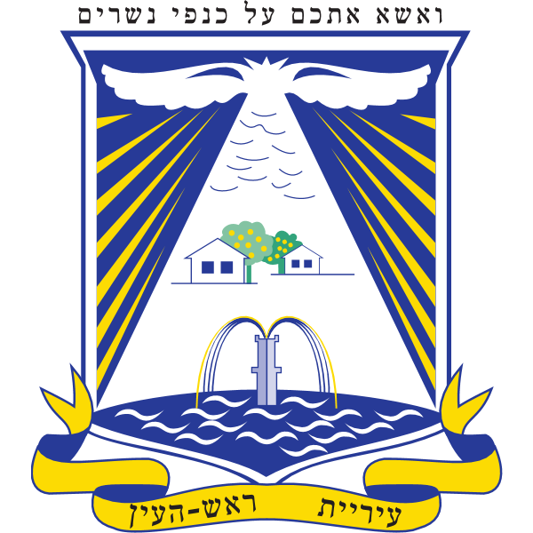Municipality Rosh Haayin Logo ,Logo , icon , SVG Municipality Rosh Haayin Logo